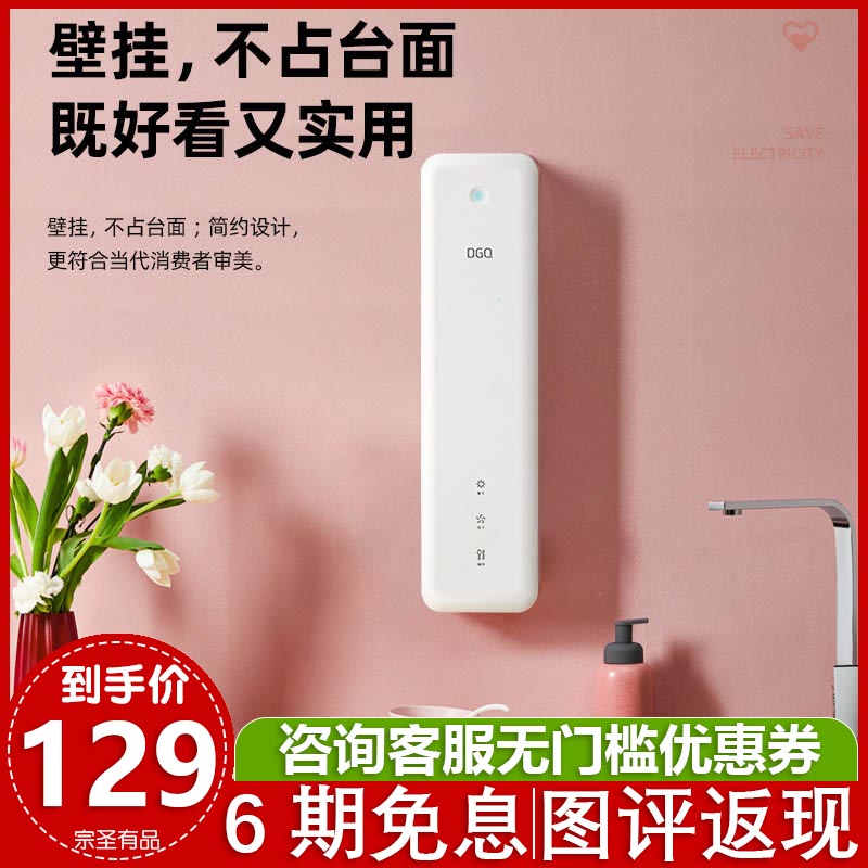 DGQ Purple Light Intelligent Air-dried Chopstick Cylinder Chopstick Basket BASKET Drain Wall Wall Wall-mounted Household Disinfection Containing box