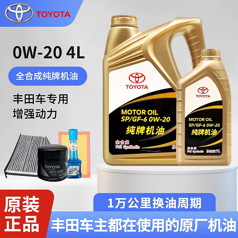 Toyota Genuine Full Synthetic Engine Oil 0W-20 Original Factory All-Season Corolla Highlander Camry Vios Rav4 Levin