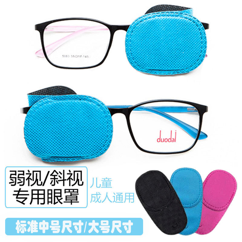 Single Eye Patch for Amblyopia, Strabismus, and Hyperopia Training, Corrective Glasses, Covering Cover, Light-Blocking Cloth Eye Patch for Children and Adults Single Eye Patch for Amblyopia, Strabismus, and Hyperopia Training, Corrective Glasses, Covering Cover, Light-Blocking Cloth Eye Patch for Children and Adults