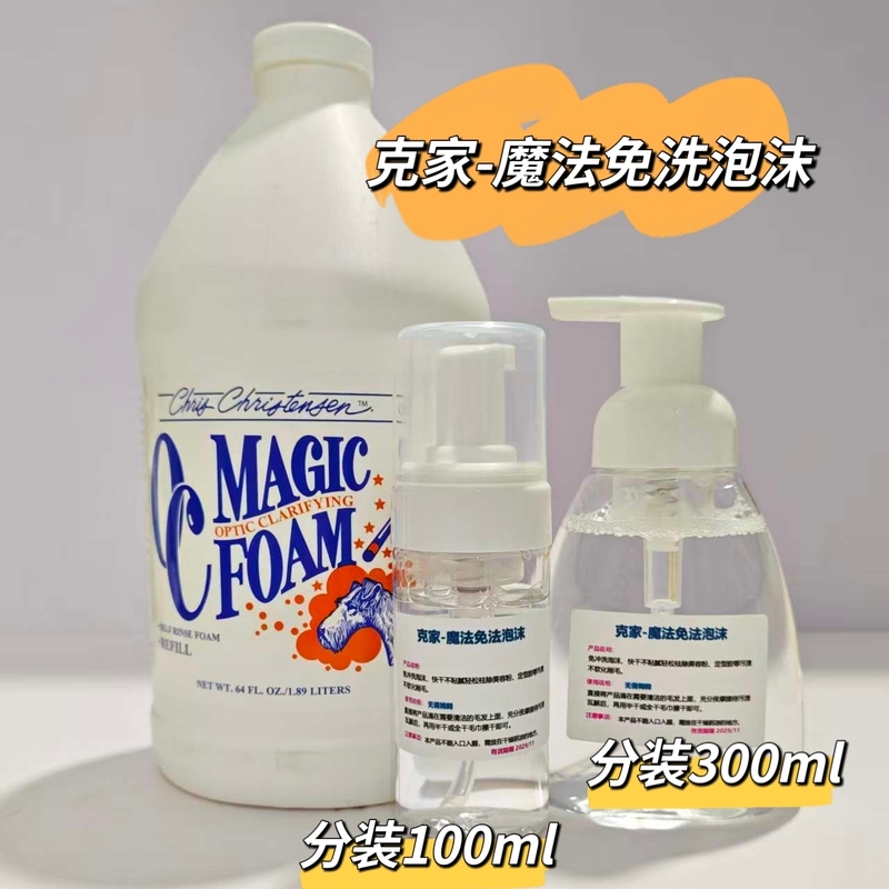 【Authentic Repackaged】Christensen Magic Dry Cleaning Foam for Dogs and Cats - Foot Washing and Butt Wiping