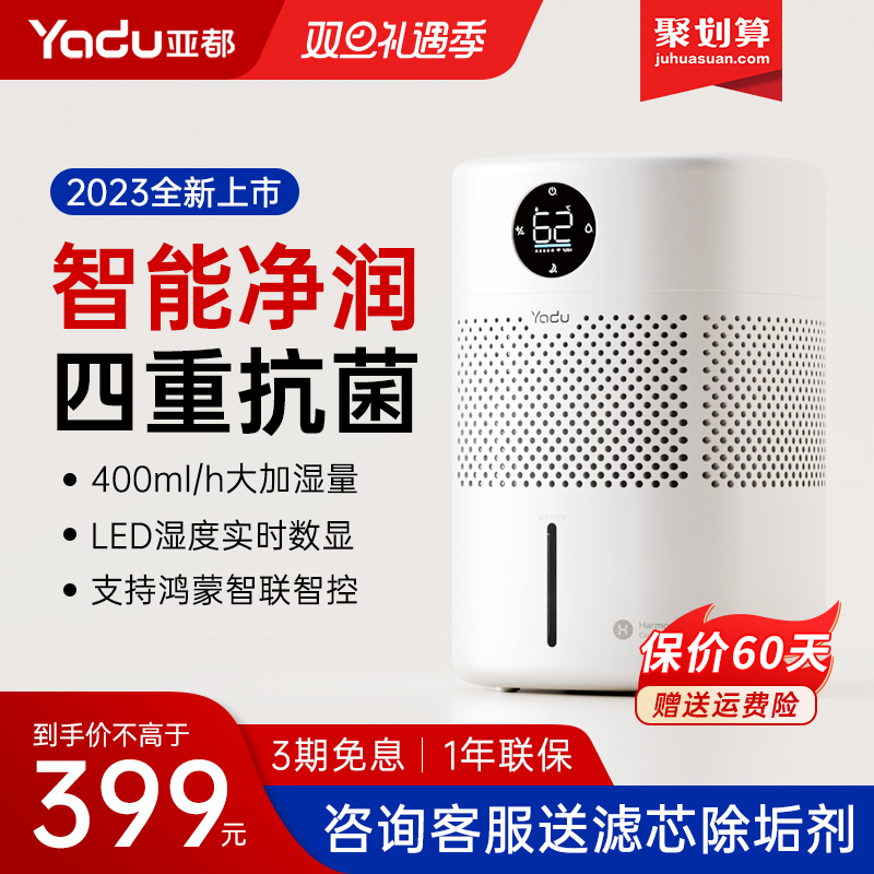Suball no fog humidifiers bedroom home light tone mother and child kill bacteria filter air support Hon Meng Zhi Lian-Taobao