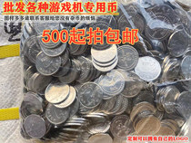  Game machine game coin Iron coin token Stainless steel game coin custom moonlight treasure box Swing machine arcade coin