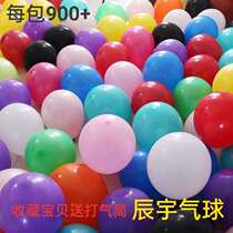 Thickened matte 1 5g balloon large package wedding party pharmacy shopping mall opening decoration bar ktv layout
