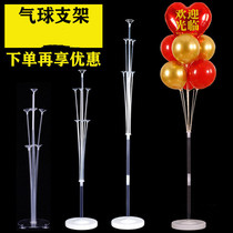 Balloon Bracket Table Floating column Road leading up to pole Wedding New Room Steam ball Decorative Living Room Bedroom Scene Arrangement