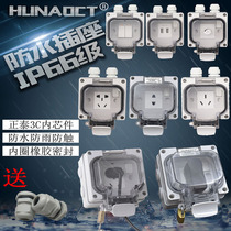 HUNAOCT household 10A outdoor safety protection anti-fall off waterproof rainproof double control switch five-hole socket