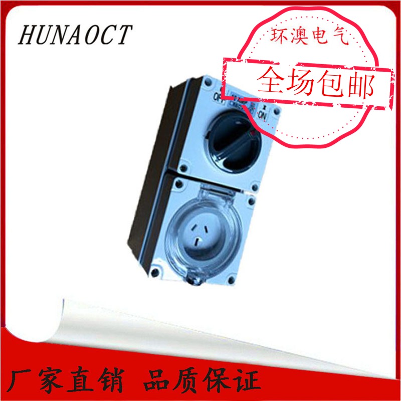 HUNAOCTIP66 Australia Mark Fitting Industrial Outdoor Anti-Rainstorm Waterproof Switch Socket Suit 56CV332