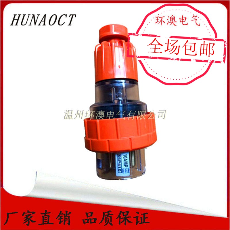 HUNAOCT Australian Label 56P432 Outdoor industrial connector three-phase four-wire power supply waterproof and dust-proof plug