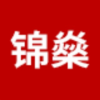 锦燊起重