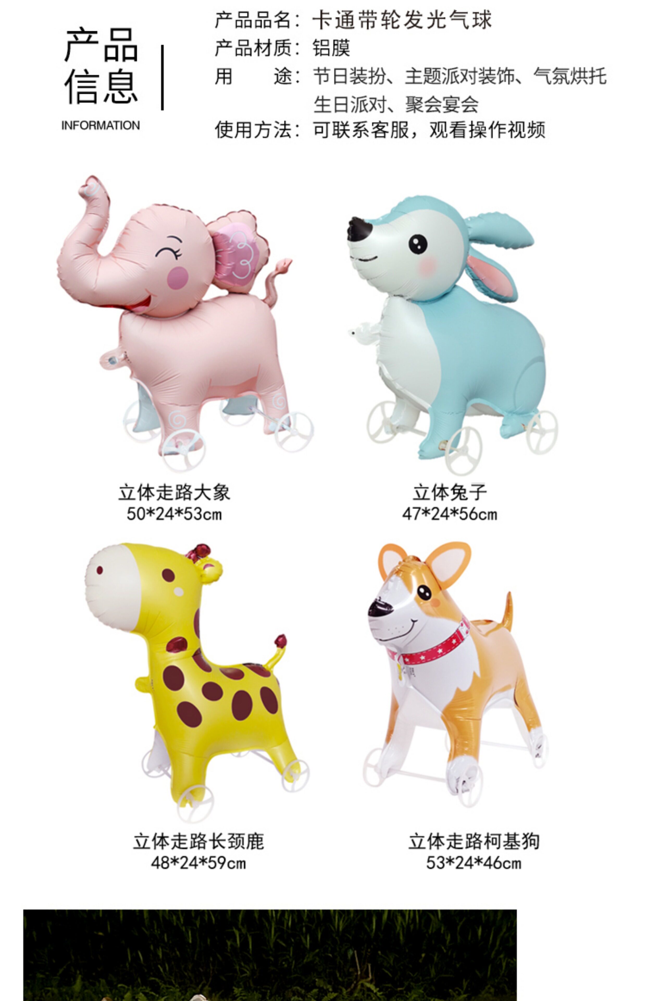 发光走路Q版带轮小号动物立体站立气球儿童生日装饰派对场景布置详情4