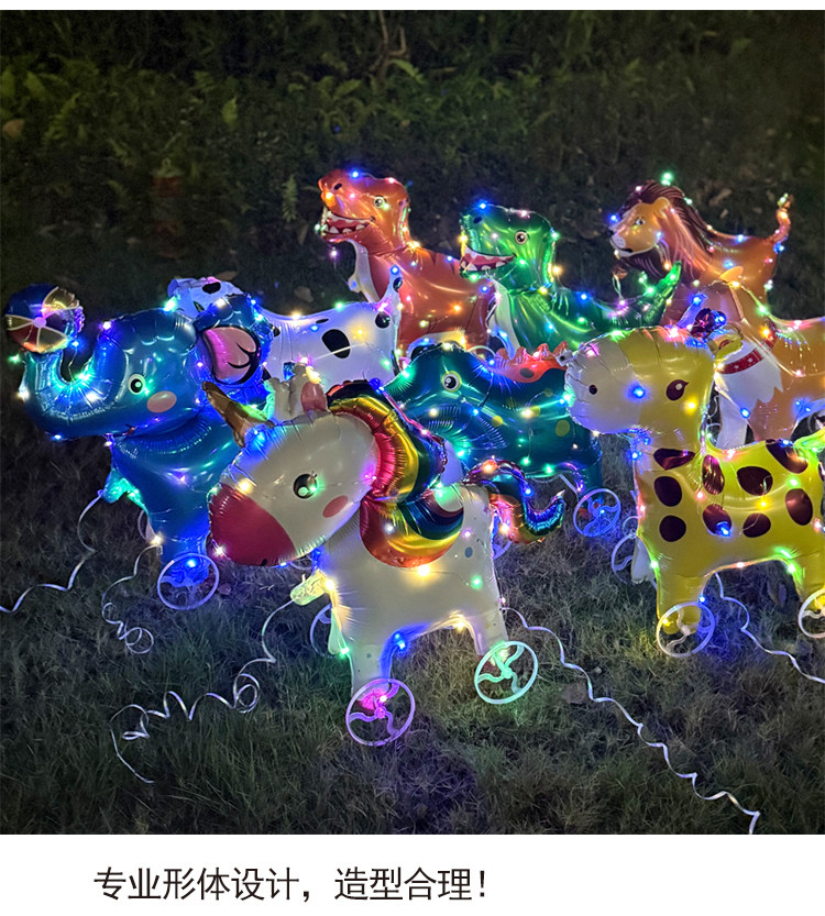 发光走路Q版带轮小号动物立体站立气球儿童生日装饰派对场景布置详情9