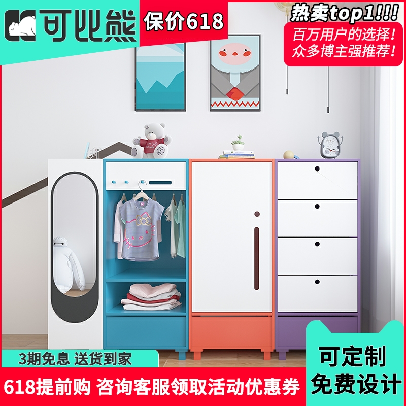Comparable bear solid wood quality children small wardrobe simple bedroom assembly of men and women closet home small household type lockers