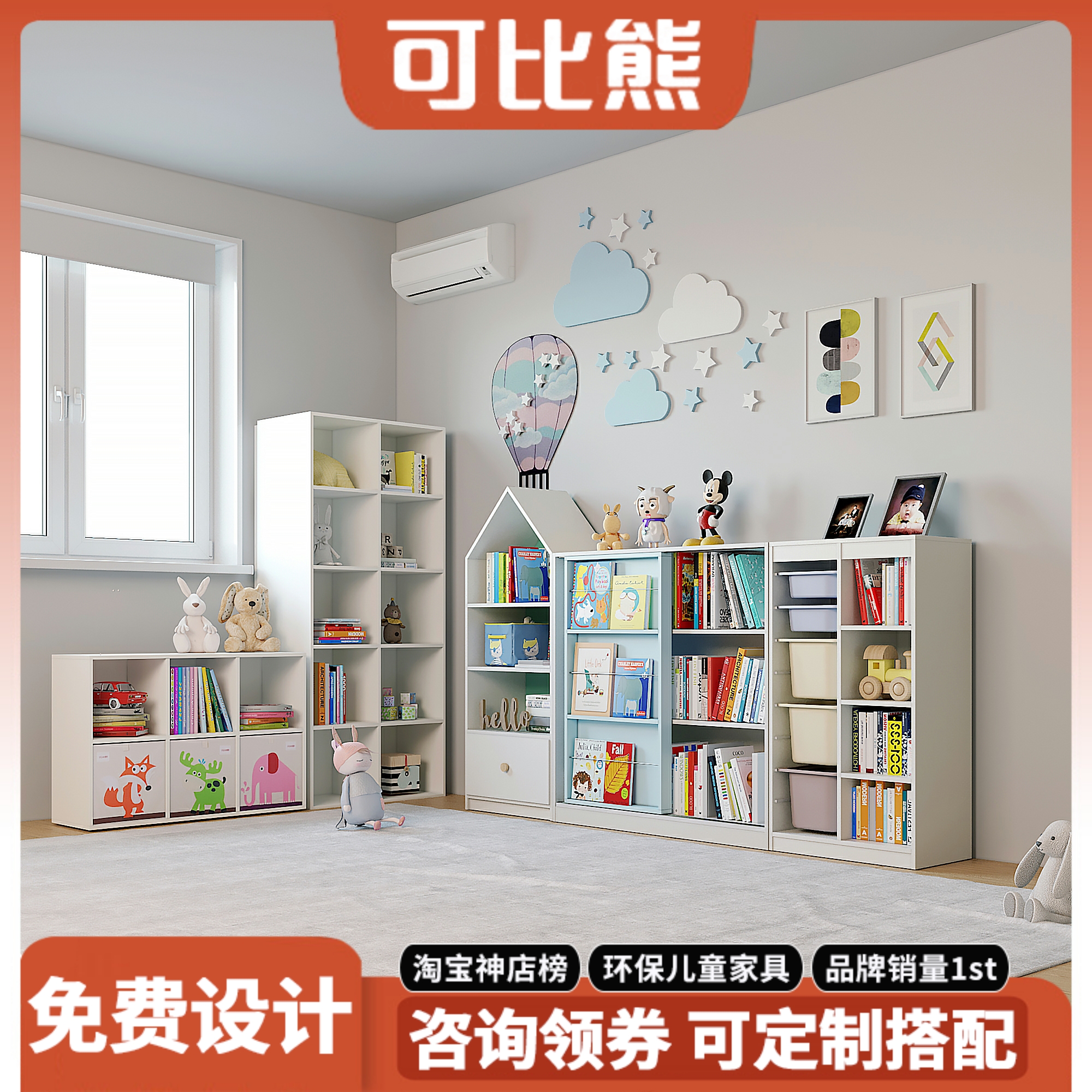 Comparable bear solid wood children's storage rack kindergarten large-capacity toy classification rack creative reading picture book rack