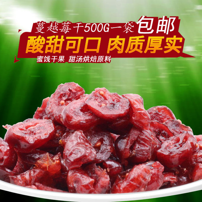 The Groom Fresh Cranberry Dry 500 gr Split Baked Bacon Fruits Dried 500g Cranberry American