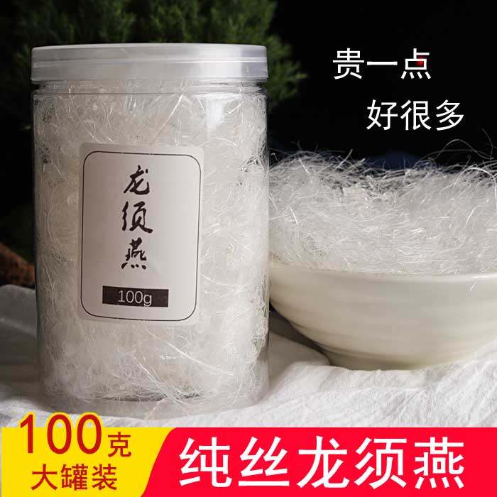 Arang 100g Yunnan Lasdrangyan flagship store wild natural commercial bird's dens snow swallow