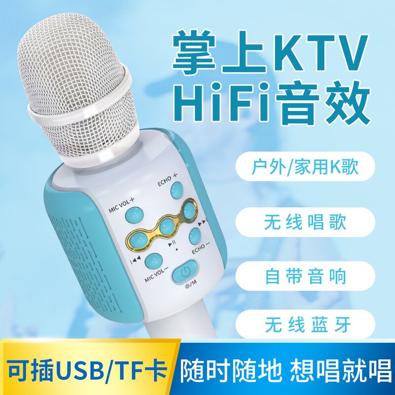 Children's microphone stereo integrated microphone wireless karaoke singing baby boy girl toy home with amplification