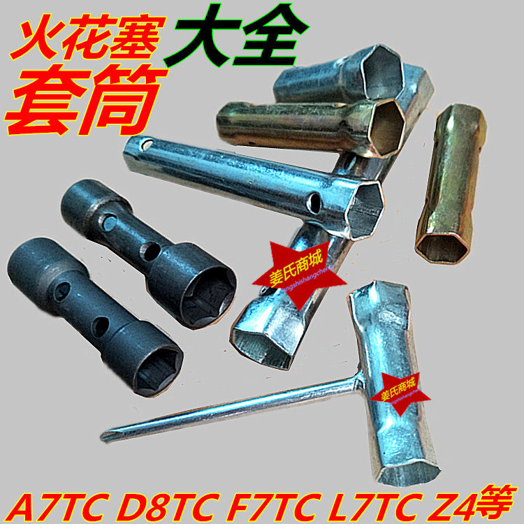 Maintenance and removal of motorcycle tricycle gasoline engine A7 D8TC F7 L7TC spark plug board