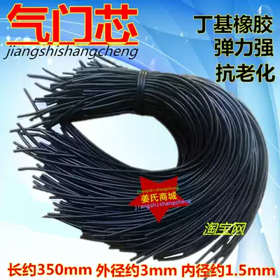 Bicycle fishing gear Tire inner belt Butyl rubber Black valve core Chicken sausage rubber band Sausage accessories