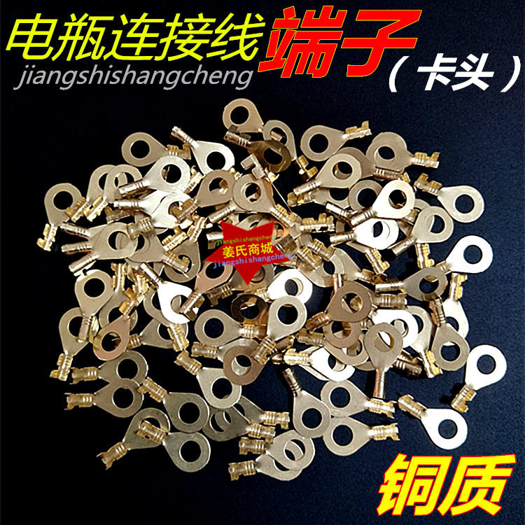 Electric vehicle battery cell source chain connecting wire two ends pure copper terminals screw holes 5mm6mm Kearcard shoes Sheet Accessories