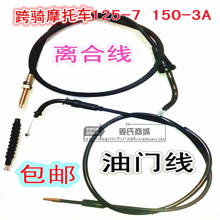 Locomotive silver EN HJ125-7 Leopard 150 - 3A Cycle Gate Km Speed Cable Accessories