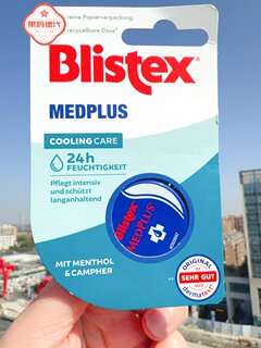 German blistex small blue jar lip balm medplus lip repair lip mask chapped lips cooling