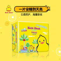 Small yellow duck paper diaper S70 newborn baby ultra-thin breathable beginner baby versatile dry urine not wet S code small number