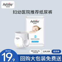 Patient diaper NB S M L XL Ultra - thin infant urine non - wet trial experience