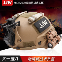 JJW MICH2002 glass fiber reinforced plastic riot helmet outdoor special forces expedition training protective equipment tactical helmet