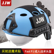 JJW FSAT PJ adult version summer breathable tactical helmet outdoor riding three-level CS field equipment helmet