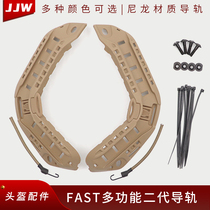 JJW Special Forces field training helmet rail accessories three-stage helmet side bracket multifunctional base rail