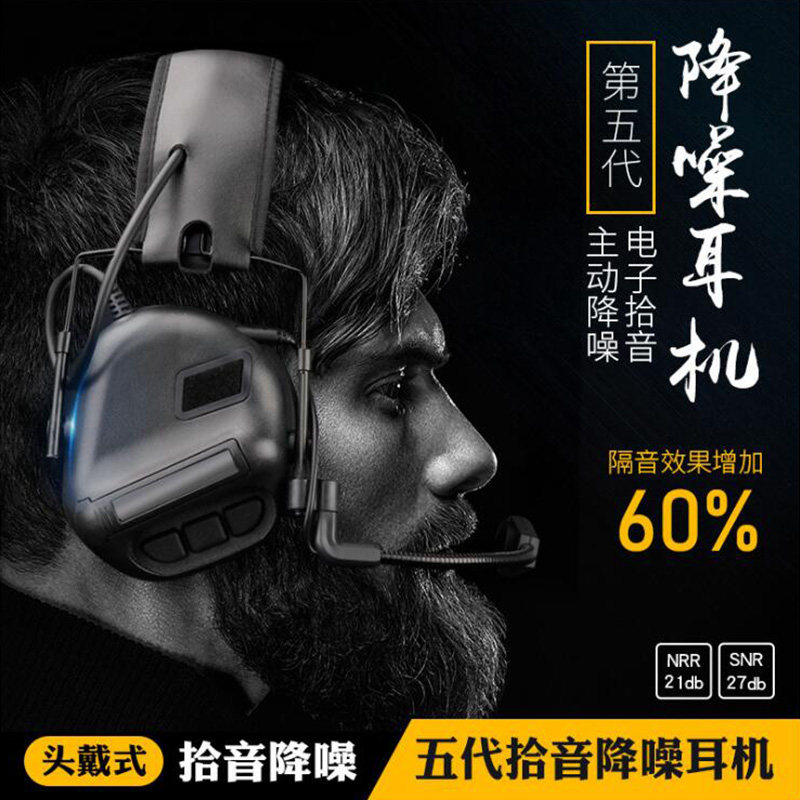 Wearing Style ten Tone Noise Reduction Headphones Fifth Generation Chip Tactical Headphones Pure Color Camouflage MC Military Fans