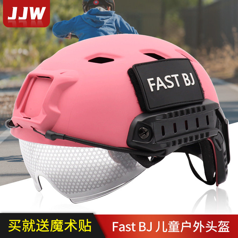 JJW Fast BJ dedicated children's helmet CS field riding wheel slide safety helmet Primary school students equip tactical armor