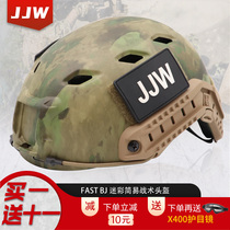 JJW FAST BJ quick response real person CS field protective equipment helmet summer lightweight version tabby helmet