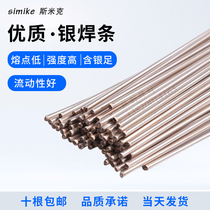 Shanghai SMIC L209 silver welding rod 2% silver welding rod 2 silver welding rod 2 silver welding wire HL209 low silver welding rod welding sheet