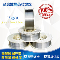 Cement vertical mill surfacing welding base welding wire surfacing wear-resistant flux cored welding wire