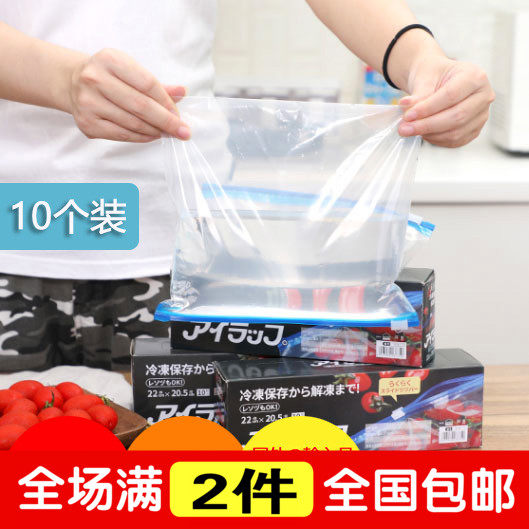 Japan's thickened zipper self-sealing dense refrigerator special removable food-grade fresh-keeping sealed storage bag