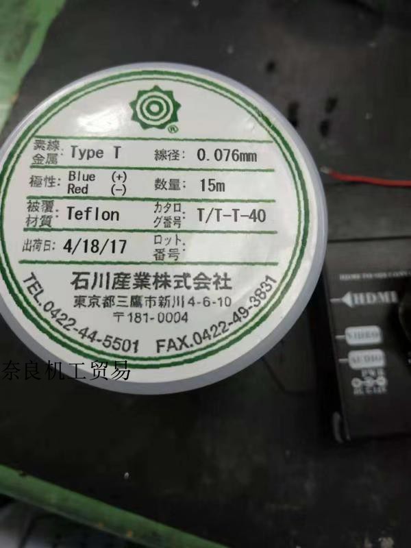 Bargaining Japan Ishikawa Ishikawa Industrial thermocouple Line T T T-40
