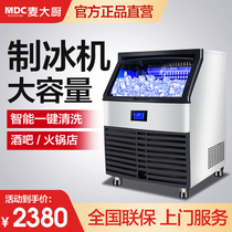 Chef Mai ice machine commercial fully automatic large milk tea shop small square ice square ice machine large capacity ice cubes