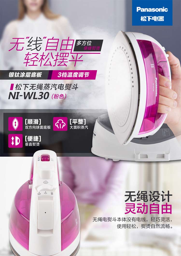 bàn ủi hơi nước cầm tay điện máy xanh Bàn ủi ủi gia đình của hãng ủi sắt NI-WL30 Bàn ủi điện không dây hơi lớn cầm tay nhỏ nóng - Điện sắt bàn ủi khô