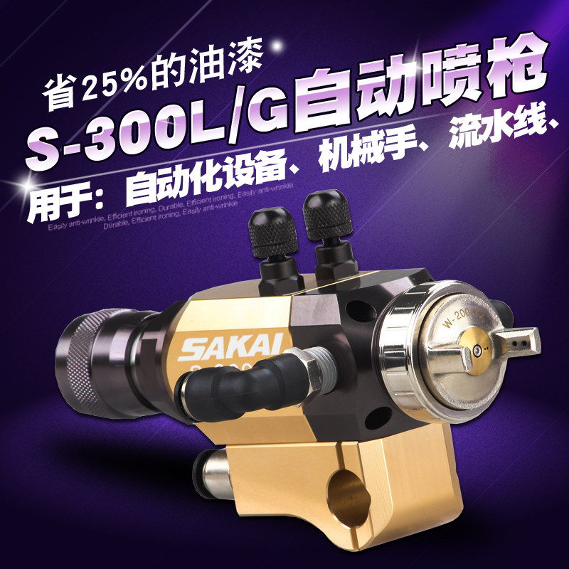 Original Sakai S-300 reciprocating machine nozzle assembly line spray gun WA-101 automatic paint spray gun