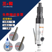 Three and 304 305 full T50 automatic clutch type air batch preset torque torque pneumatic screwdriver screwdriver