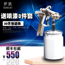 German Sakai W-101 upper and lower pot paint spray gun High atomized Wood car spray gun