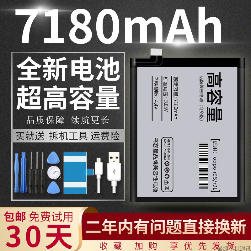 Suitable for oppor9 battery original blp609 r9splus r9plus r9s mobile phone r9tm large capacity r9m