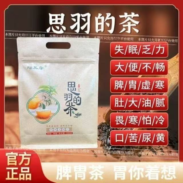 Taoqifu Yinba Ligustrum Tea Bagged Tea, Yuqing Specialty, Guizhou Specialty, 3 Packs of 240 Small Bags, Siyu's Tea