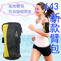 643 running mobile phone key change arm bag fitness equipment Sports arm sleeve waterproof wrist bag custom-made