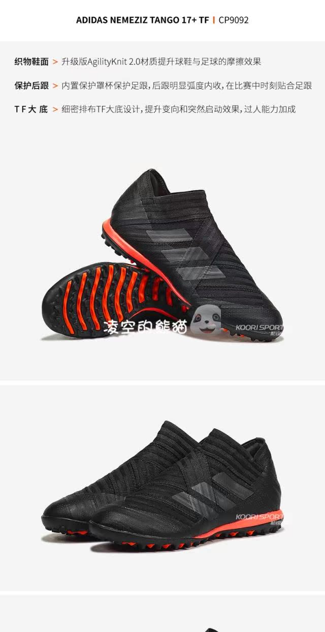 999元,超顶级ADIDAS NEMEZIZ TANGO 17+ TF