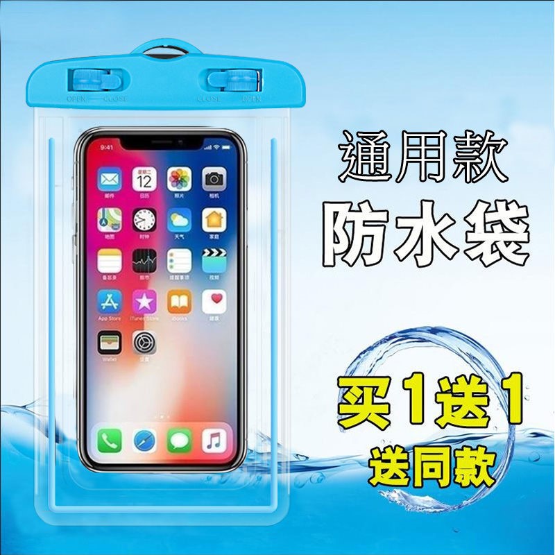 Mobile phone waterproof bag diving mobile phone protective cover touch screen universal swimming waterproof mobile phone case hanging neck dustproof bag underwater shooting