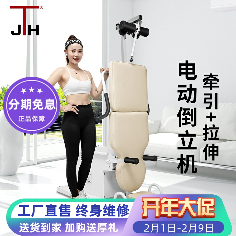 Korean JTH reverse machine with cervical traction tensile artifact hung up hammock fitness equipment