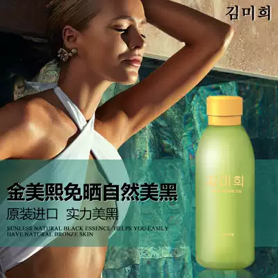 Suntanning body milk tanning sun plant melanotic tanning oil bronze wheat color Sun Oil imported