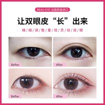 French permanent incognito eye bubble double eyelid permanent styling cream Artifact essence cream Big eye natural non-glue paste