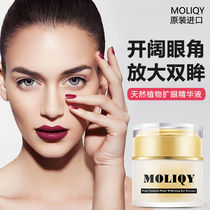 Inner corner expansion Eye Big Eyes is small eyes bigger single fold change eyelid swollen eye bubble essence of permanent men and women